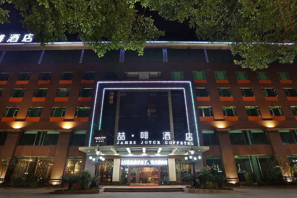 James Joyce Coffetel Hotel Guangzhou Baiyun Street North Branch Ngoại thất bức ảnh